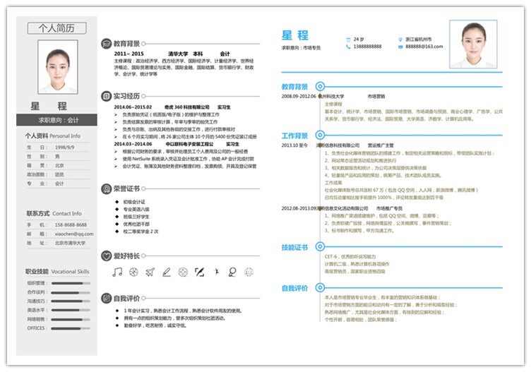 图片[25]-399套简历模板-个人简历模板word社会求职简约应届毕业生大气电子版【电商热销1399】-暗冰资源网