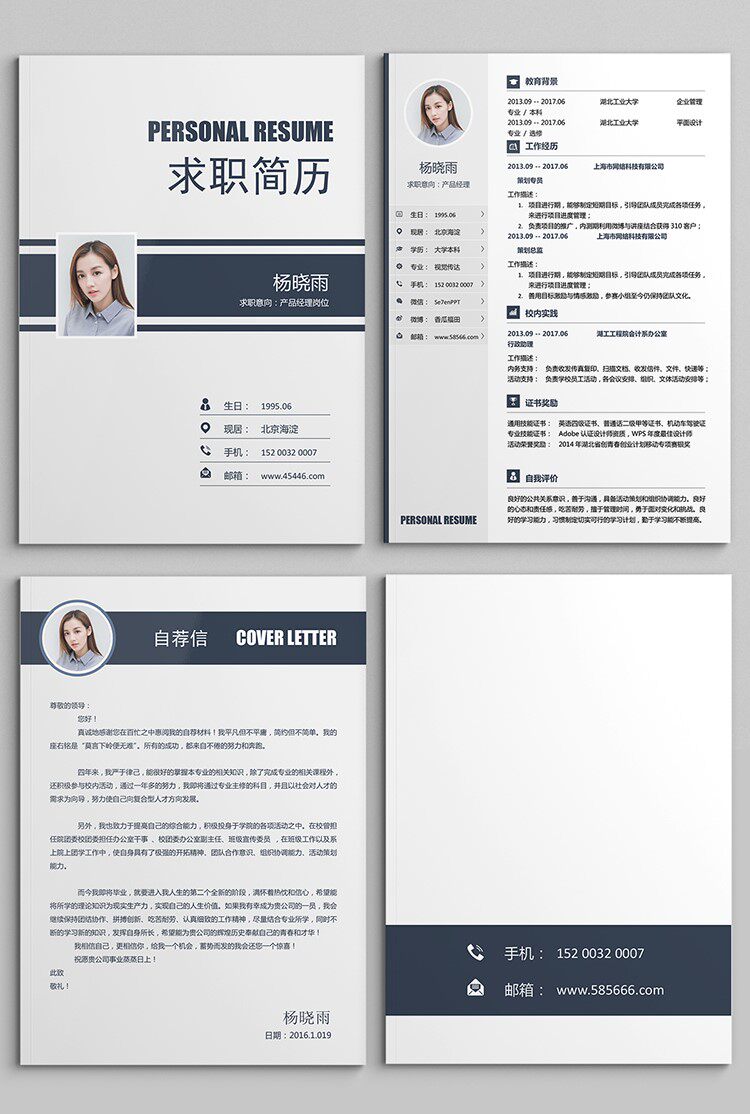 图片[2]-399套简历模板-个人简历模板word社会求职简约应届毕业生大气电子版【电商热销1399】-暗冰资源网