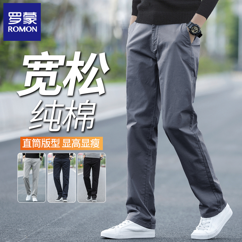 Romon Pure Cotton Men's Casual Pants Loose Straight-Leg 2026 Autumn New Style Dad Business High-End Suit Long Pants Romon Pure Cotton Men's Casual Pants Loose Straight-Leg 2026 Autumn New Style Dad Business High-End Suit Long Pants