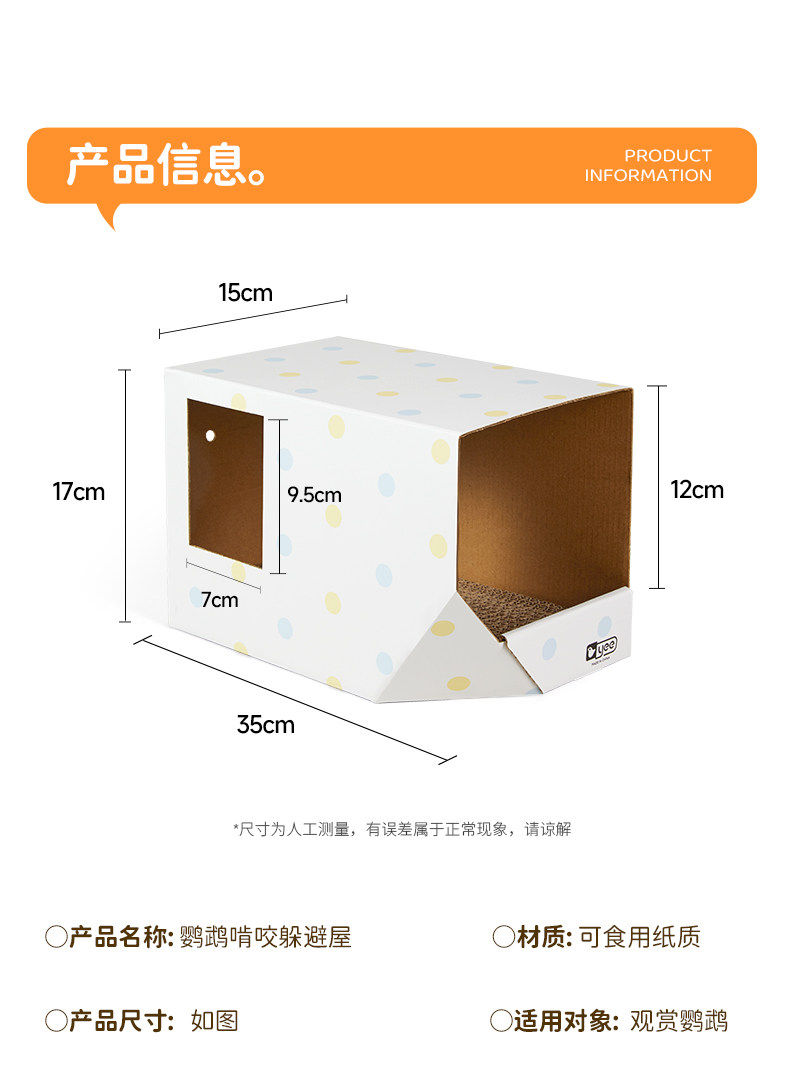 Гнездо yee鸟窝鹦鹉啃咬纸屋躲避屋虎皮杜丹玄凤小太阳通用睡窝悬挂用品