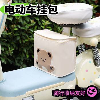 Waterproof Front-Mounted Universal Storage Box for Electric Bikes, Storage Pouch for Underfoot, Electric Scooter Charger, Helmet Storage Bag