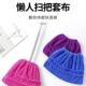 Multifunctional Household Lazy Broom Head Set for Cleaning, Absorbing Water and Hair, Magic Broom Cloth, Soft Bristle Mop