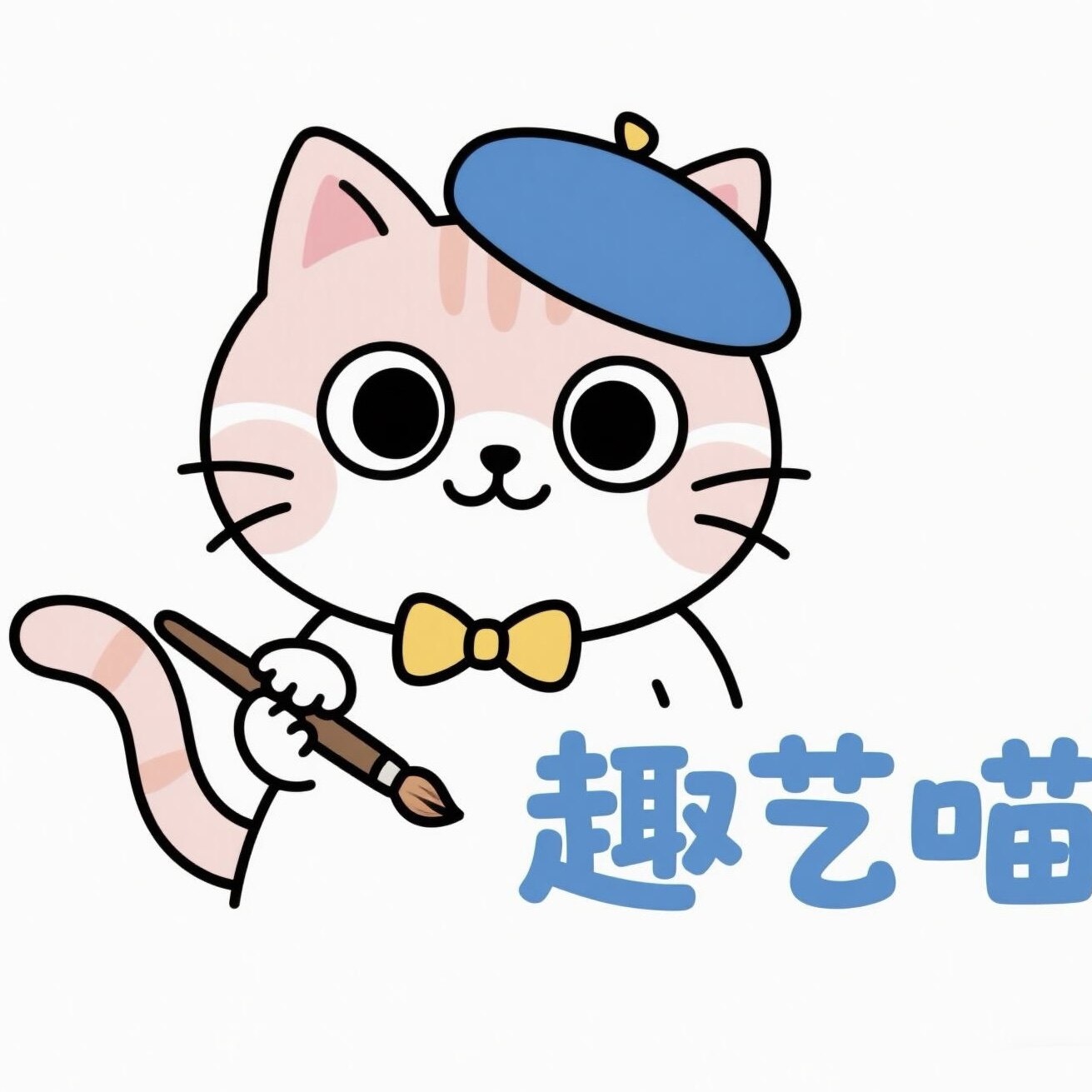 趣艺喵