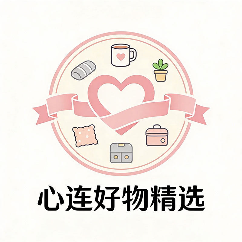 心连好物精选