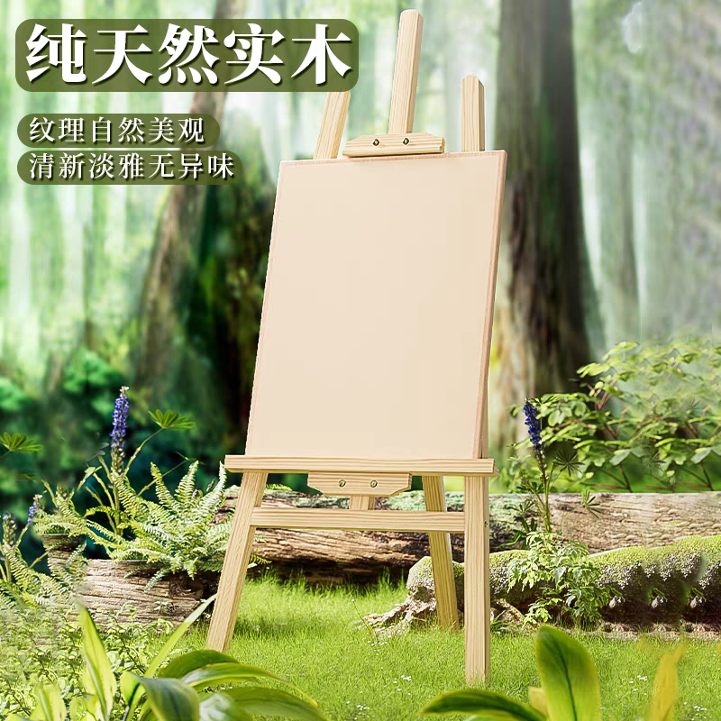 实木画架画板广告展示架!美术生必备神器!可调节+折叠+4K画板套装超值推荐!-画板-淘宝好物网