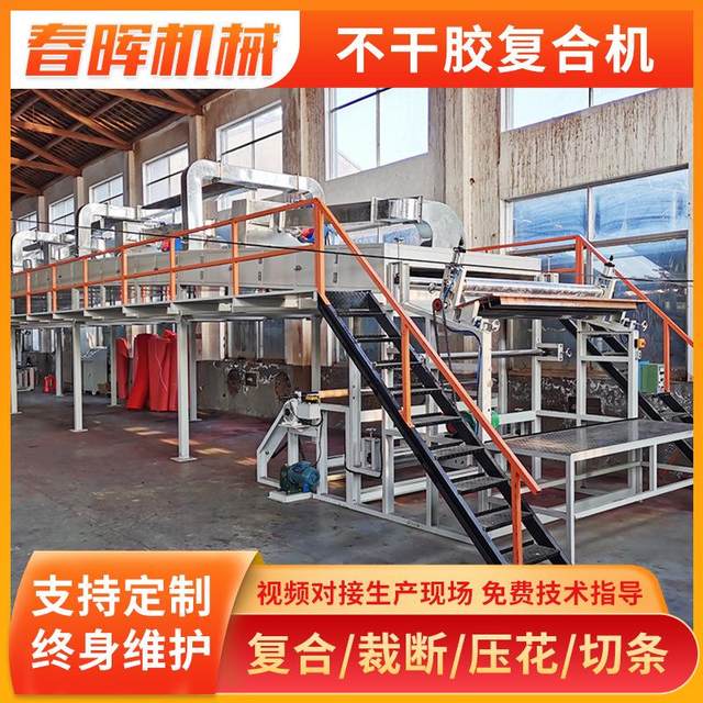 Multifunctional hot melt self-adhesive coating composite machine lamination machine bridge type foam sheet self-adhesive composite