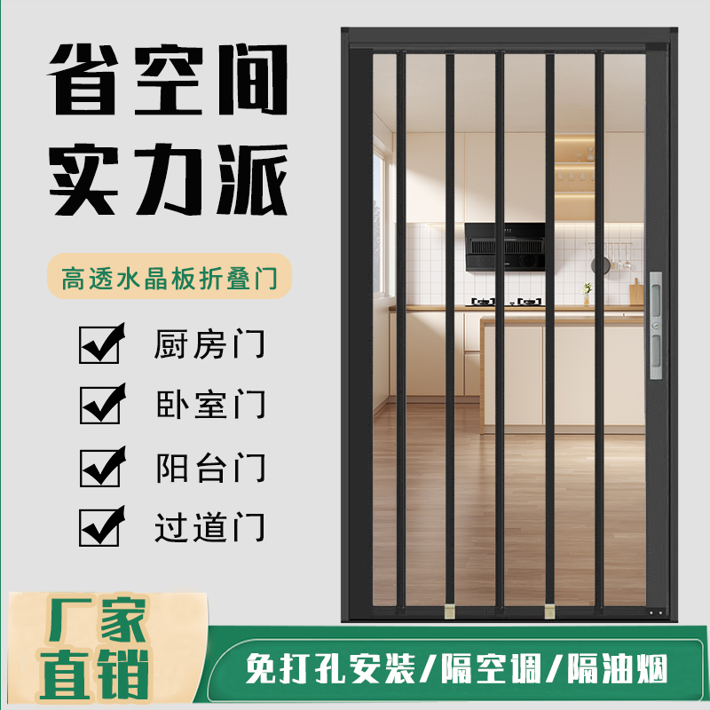 Transparent Foldableing Sliding Door Crystal Plate Invisible Retractable Partition Door Kitchen Door Bedroom Living Room Stairway Without Punching