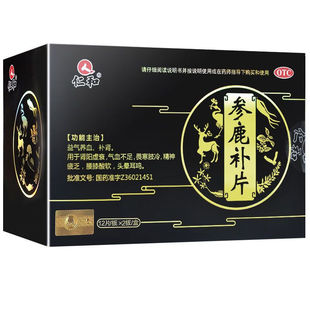 仁和参鹿补片24片 益气养血补肾良药
