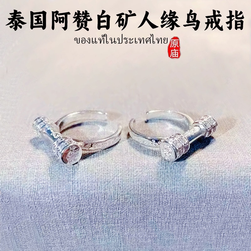 Thailand's Praise White Mine Bird Ring Genuine Fidelity S925 Sterling Silver Unisex Live Mouth Adjustable Bracelet