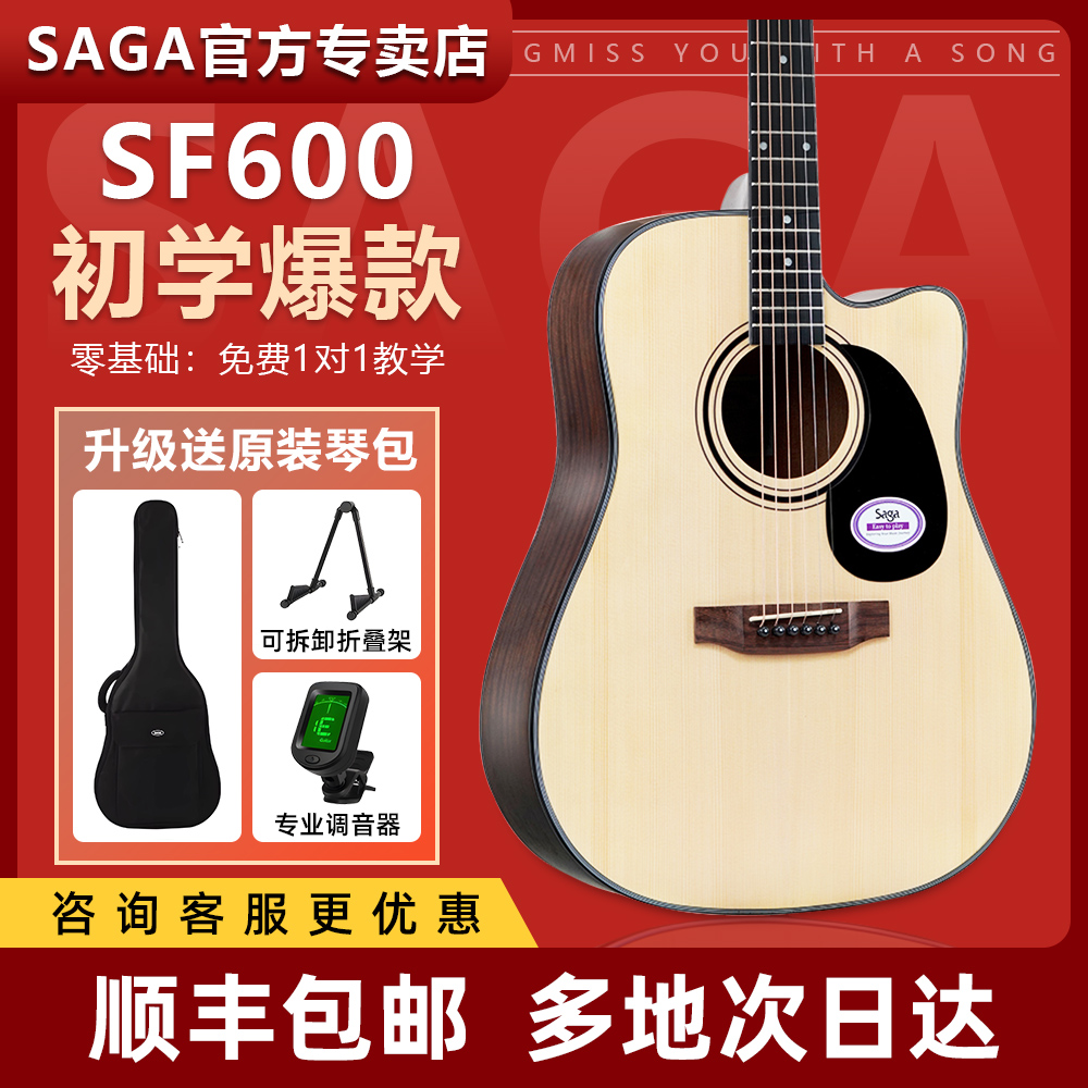SAGA SF600 ギター公式旗艦店 初心者ガイド 41インチ 40 フォークエレキボックス サガ 木製ギター