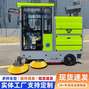 Multifunctional ໄຟຟ້າ sweeper ຖະຫນົນສຸຂາພິບານຂັບລົດ sweeper ໂຮງງານຜະລິດສູນຍາກາດ sweeper ຊຸມຊົນ