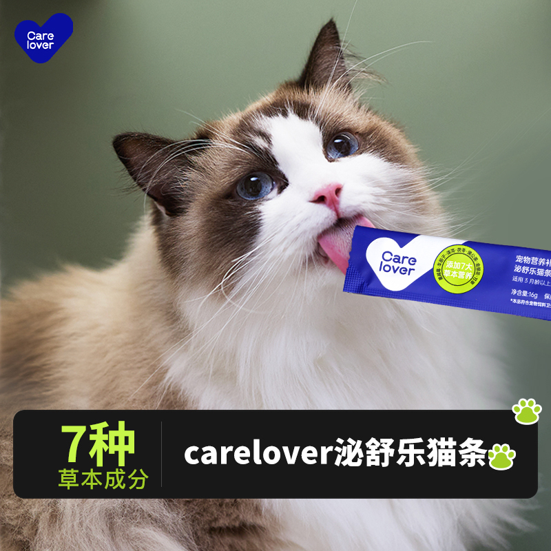 Carelover Urinary Cat Strips Hydrating Cat Strips Cat Wet Food Cat Snacks Wet Food for Kittens and Adult Cats Urinary Cat Strips