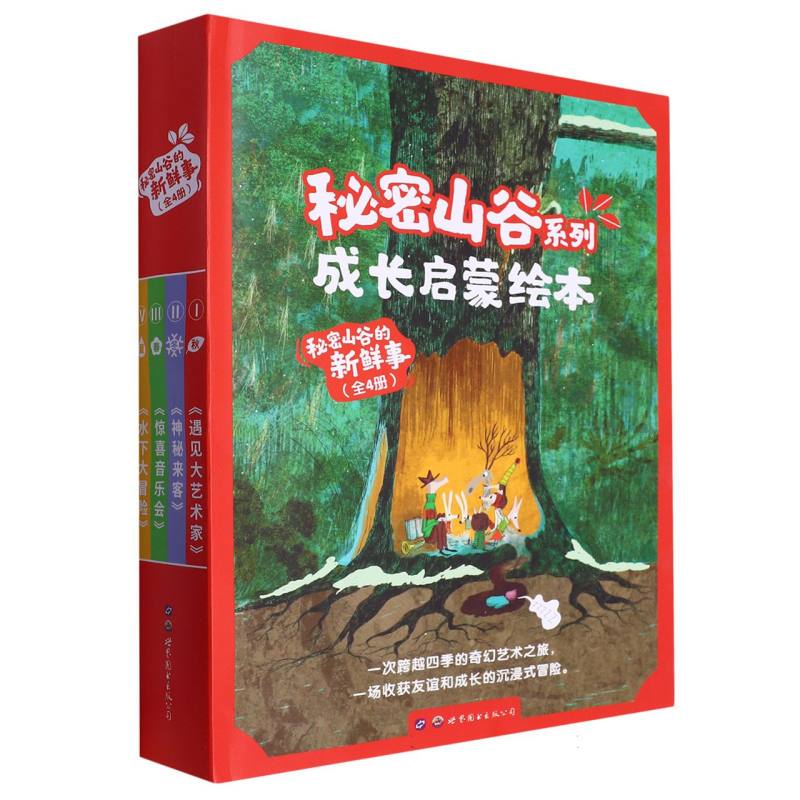 Authentic New Book: the News from Secret Valley (4 Volumes) (West) Karl Porta | Editor: Fu Xin | Translator: Liu Yang 9787519299453