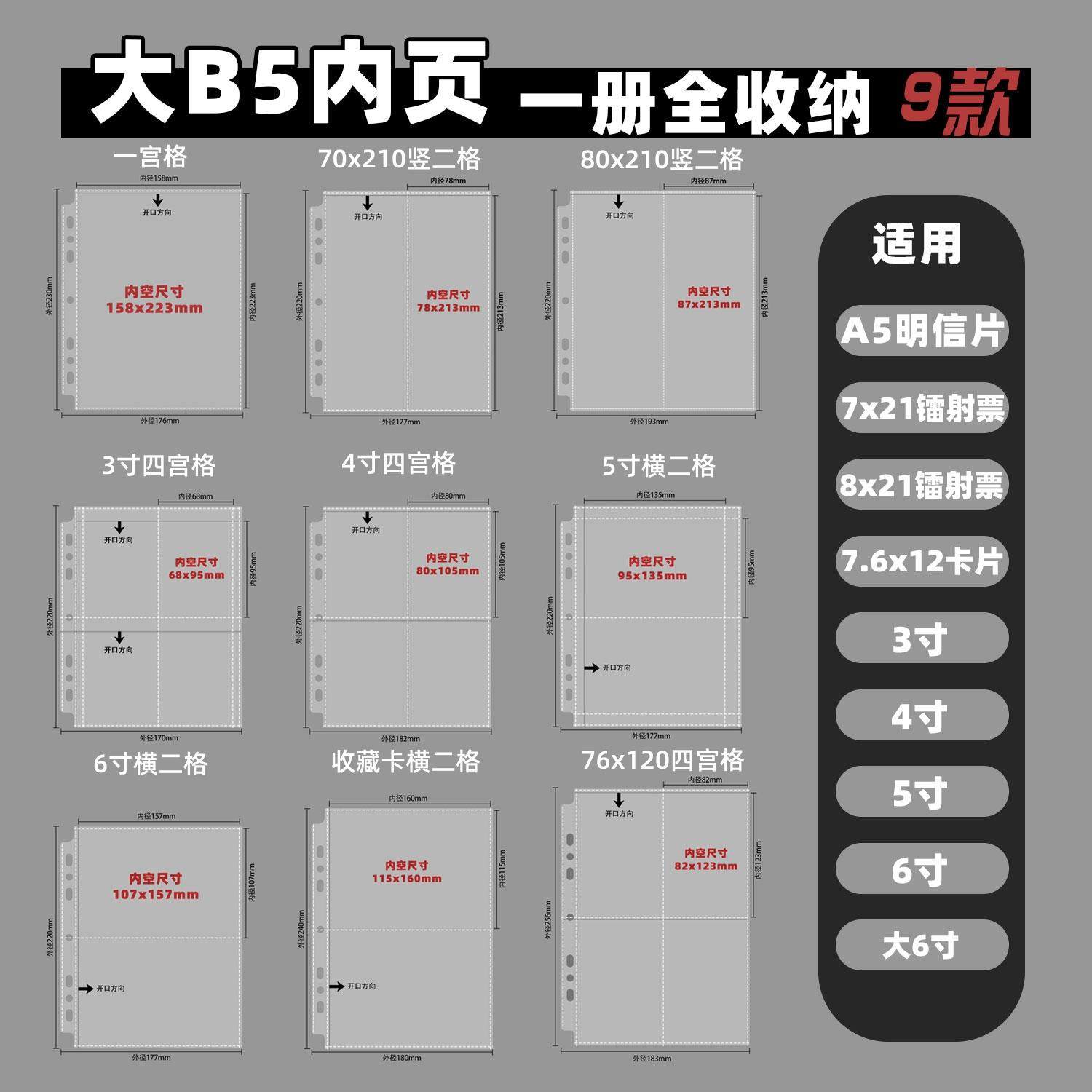 Cute Key Large B5 Card Album with Inner Pages Not yet Set, Polaroid Laser Ticket 3456inch Collectible Small Cards, 20 Silk Single-Sided Photo Album