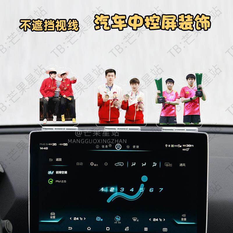 Wang Chuqin and Sun Yingsha Merchandise Acrylic Computer Display Stand, Sha Head Car Dashboard Screen Decoration Ornament