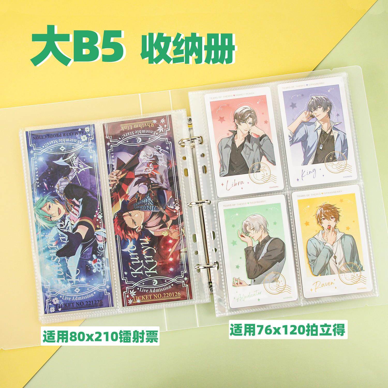 Cute Key Large B5 Card Album with Inner Pages Not yet Set, Polaroid Laser Ticket 3456inch Collectible Small Cards, 20 Silk Single-Sided Photo Album