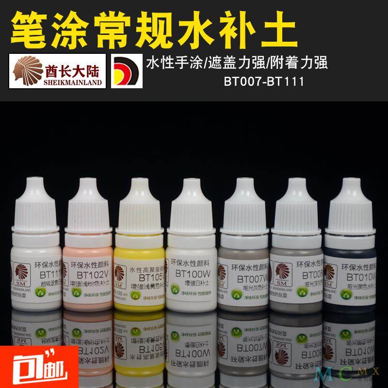 Chaozhongdali Water-Based Paint Hand-Painted Water-Based Filler Model Coloring Pen Paint Black White Gray Primer Bt007-111