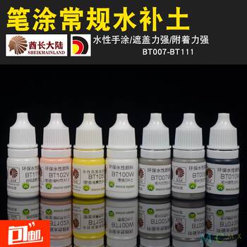 Chaozhongdali Water-Based Paint Hand-Applied Water-Based Filler Model Coloring Pen Paint Black White Gray Primer Bt007-111