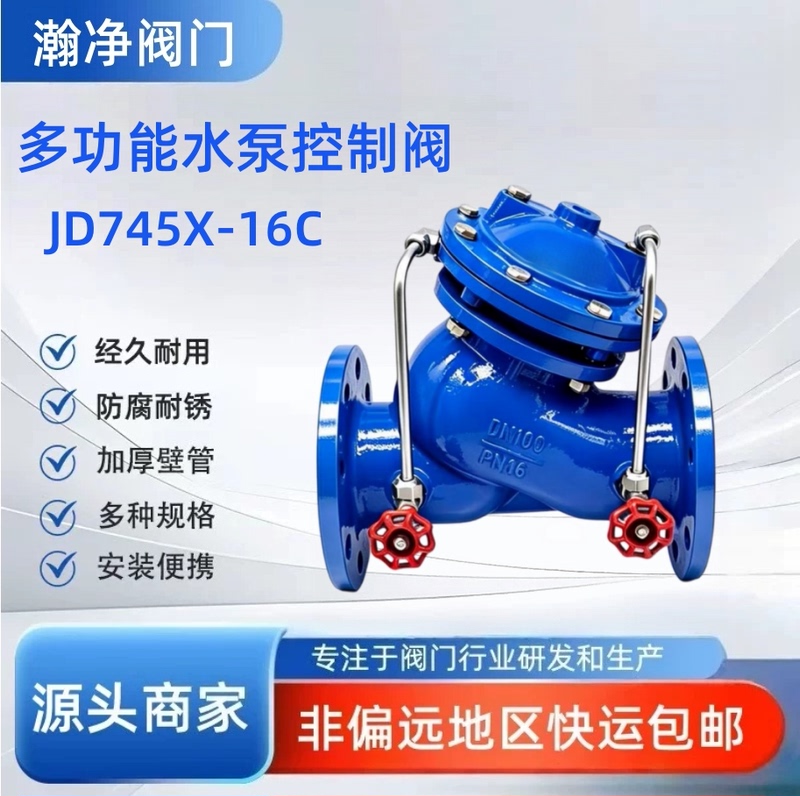 Jd745X-16C/25C Cast Steel Wcb Multi-Function Water Pump Control Valve Anti-Backflow Check Valve Diaphragm Water Conservancy Valve