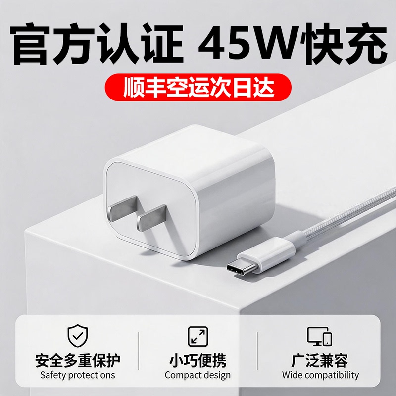 [Sf Express] Official Genuine 45W Fast Charging Adapter Suitable for Apple iPhone 17/15/14/13/12 Pro Max Pd Original Data Cable 16-Pin Plug iPad Extended Set