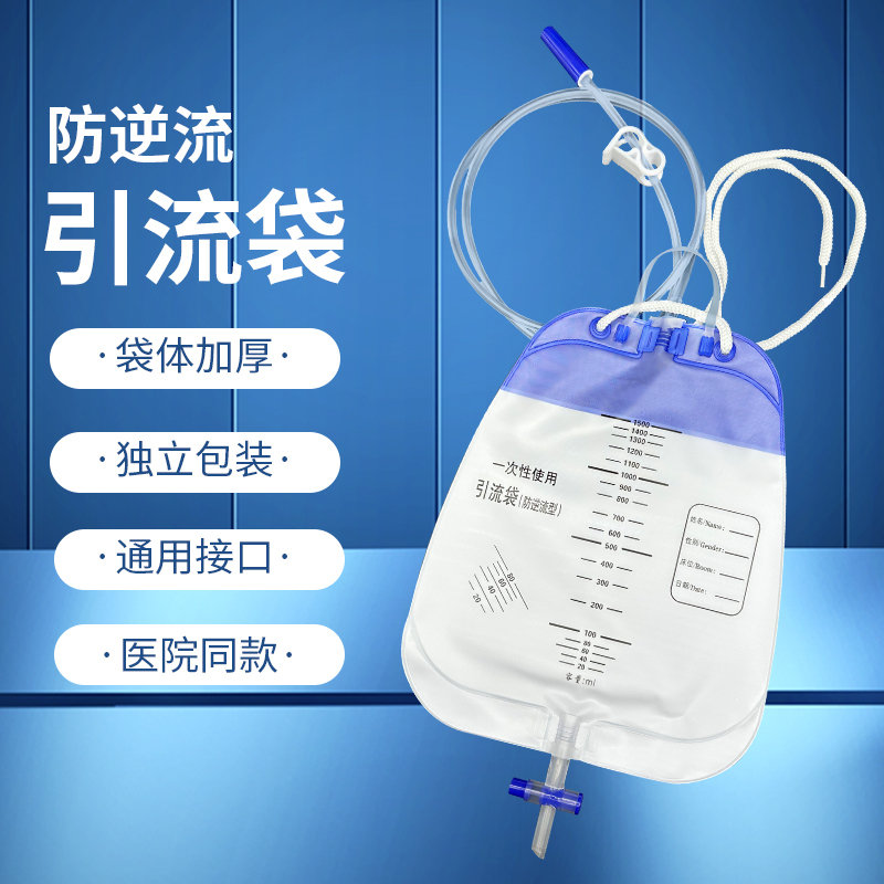 Disposable Medical Drainage Bag, Thickened Anti-Reflux Urine Bag, Extended Length 1.2, Urine Collection Bag for Men, Women, and the Elderly, Individually Packaged