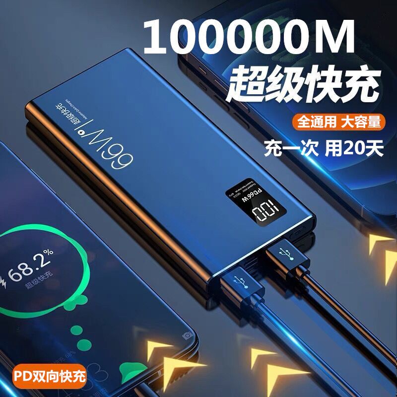 Super Large Capacity Power Bank 100,000 Mah for Huawei, Vivo, Apple, and Oppo with Super Fast Charging 80,000m