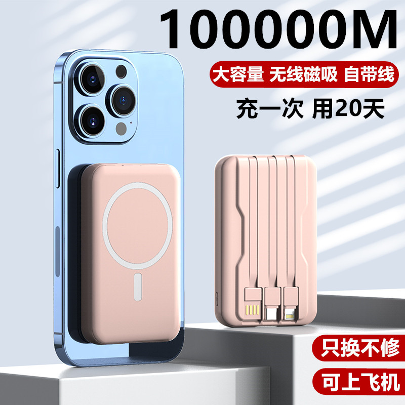 Wireless Magnetic Power Bank 100,000 Mah with Built-In Cable Suitable for Huawei, Xiaomi, Fast Charging, and Apple-Specific 80,000m