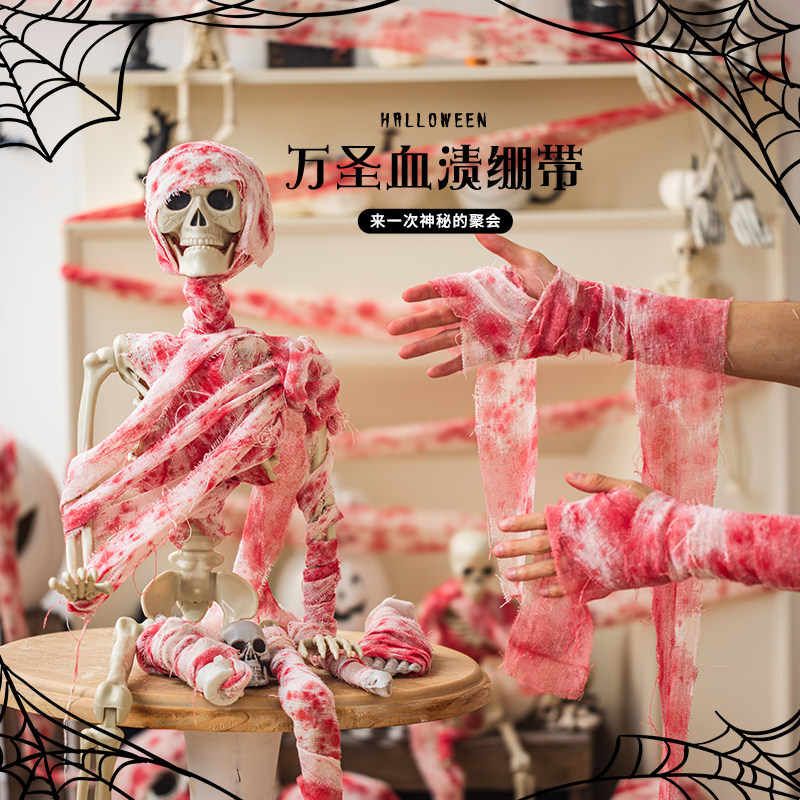 Halloween Decoration Blood-Stained Gauze Caution Tape Scene Atmosphere Setup Props Shop Bar Party Horror Halloween Decoration Blood-Stained Gauze Caution Tape Scene Atmosphere Setup Props Shop Bar Party Horror