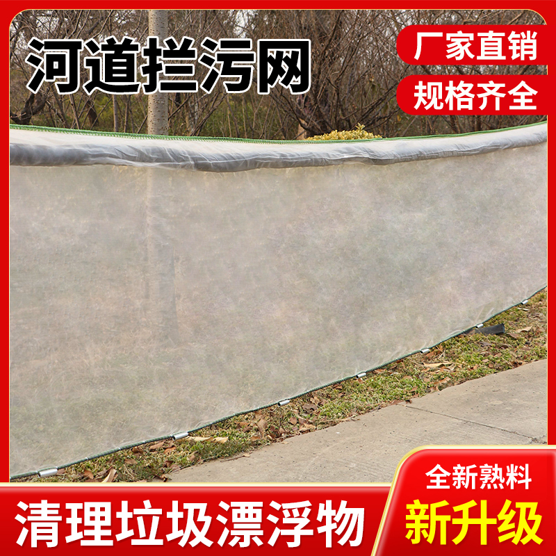 Duckweed Cleaning Artifact River Moss Aquatic Grass Salvage Net Blocking Net Partition River Reservoir Garbage Cleaning Net Duckweed Cleaning Artifact River Moss Aquatic Grass Salvage Net Blocking Net Partition River Reservoir Garbage Cleaning Net