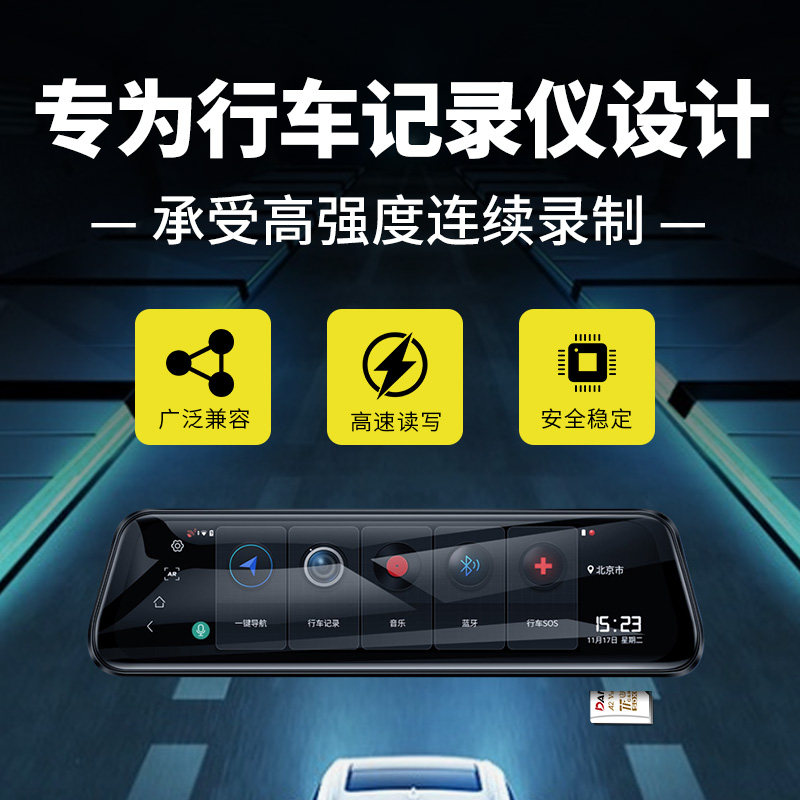 Tf Card Suitable for Honda Accord/Cr-V/Haoying/Yingshi Pai Driving Recorder Tf Storage Memory Card