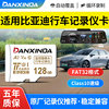 Suitable for Byd Driving Recorder Dedicated Memory Card 128g Storage Card Tf Car Internal Card Tang Song Qin Yuan Han