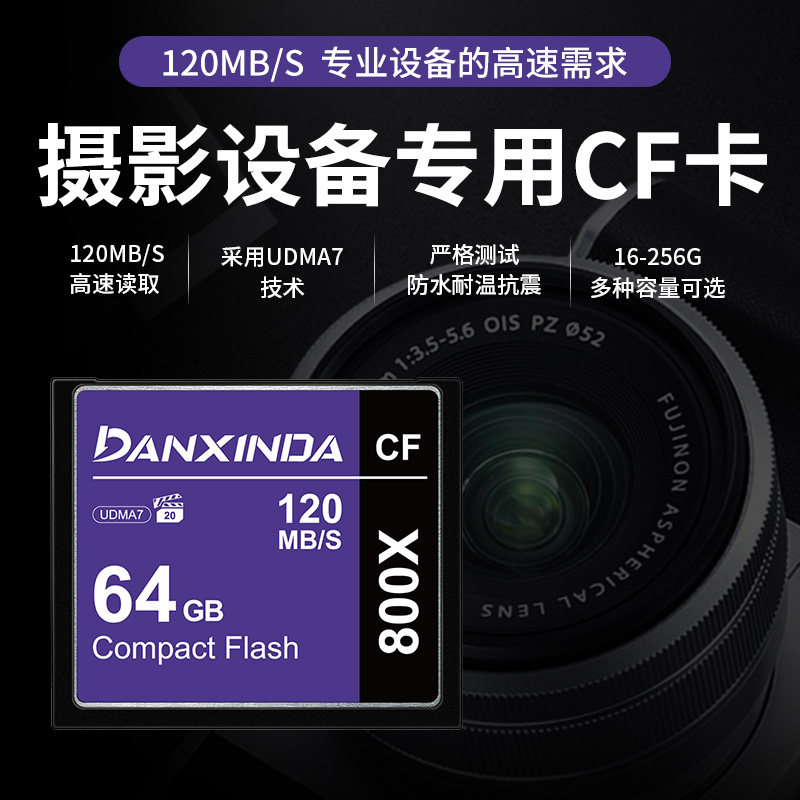 Suitable for Canon Slr Camera Memory Cf Card 5D3 7Dd800, Suitable for Nikon D700 High-Speed Memory Card D200