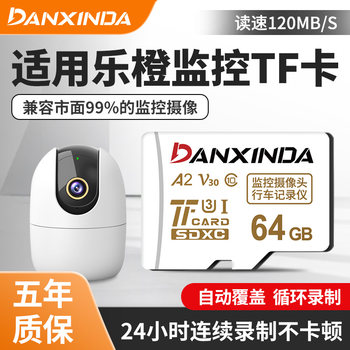 Suitable for Dahua Lecheng Home Surveillance Cameras 64g Memory Card Fat32 Format Dedicated High-Speed Sd Storage Card