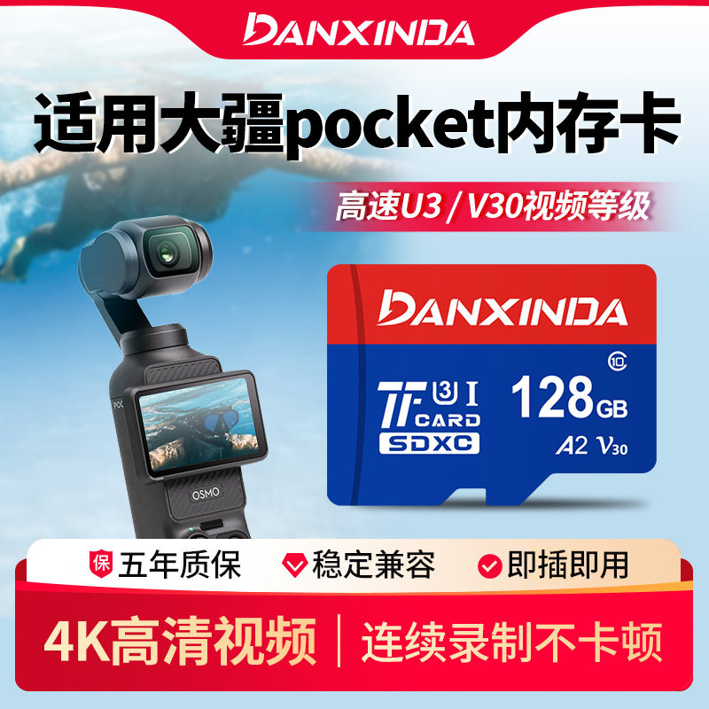High-Speed Sd Memory Card 128g Suitable for Dji Pocket 3 Drone Action Camera Memory Card Tf Card