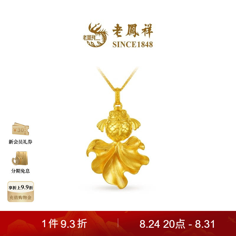 Lao Fengxiang Fengxiang Happy Occasion Fish Joy Series Golden Jubilee Koi Ancient Method Pure Gold Necklace Gift Pricing