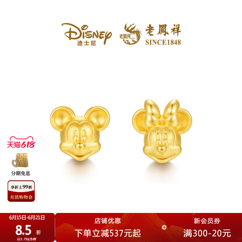 Lao Feng Xiang Disney Series Mickey Family Mickey and Minnie Gold Fortune Beads Graduation Gift