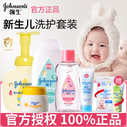 Johnson & Johnson Baby Care Products Suit Newborn Shampoo Body Soap 2-in -1 Baby Cream Hip Cream