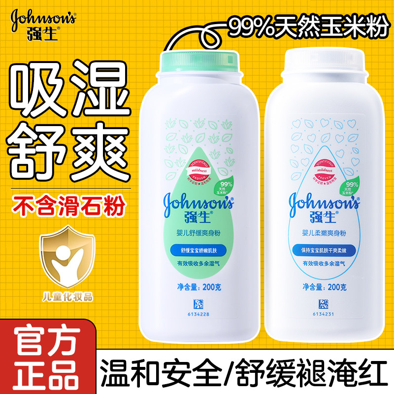 Детская присыпка Johnson & Johnson baby talcum powder для новорожденных и детей, которую можно использовать в интимных местах, детская присыпка от колючего жара, официальный флагманский магазин authentic Изображение 1