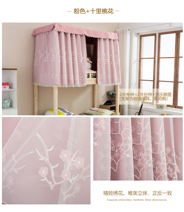 Rèm cửa phòng ngủ tập thể, dưới cửa hàng, ký túc xá, sinh viên đại học, màn, kính chắn gió, mùng, giường công chúa 	rèm che giường ký túc xá	