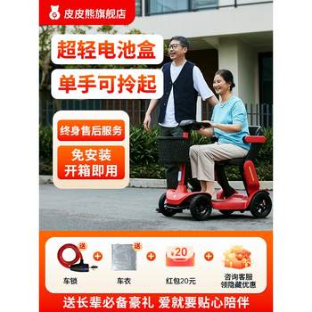 Pipixiong high-end elderly mobility scooter, smart foldable four-wheel electric vehicle for the elderly, mobile phone intelligent remote viewing