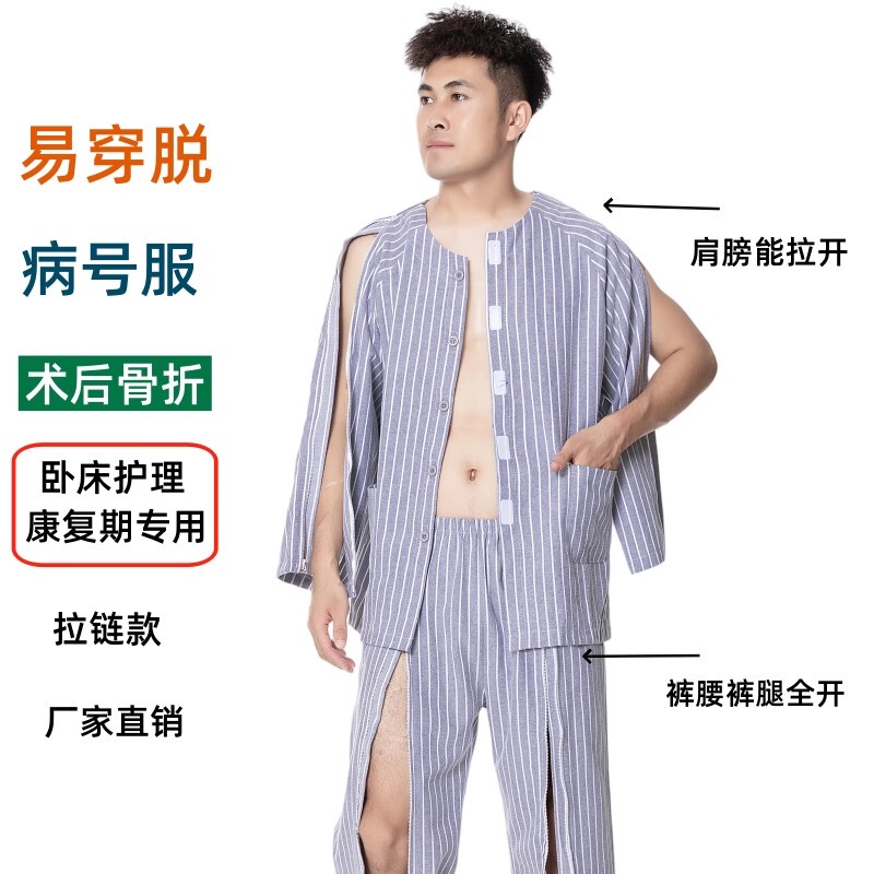 Spring and Autumn Clothing for Bedridden Elderly People, Post-Surgery Recovery Hospital Gown for Hand and Leg Fracture Patients, Easy-To-Wear Patient Care Clothing, Pajamas and Pants