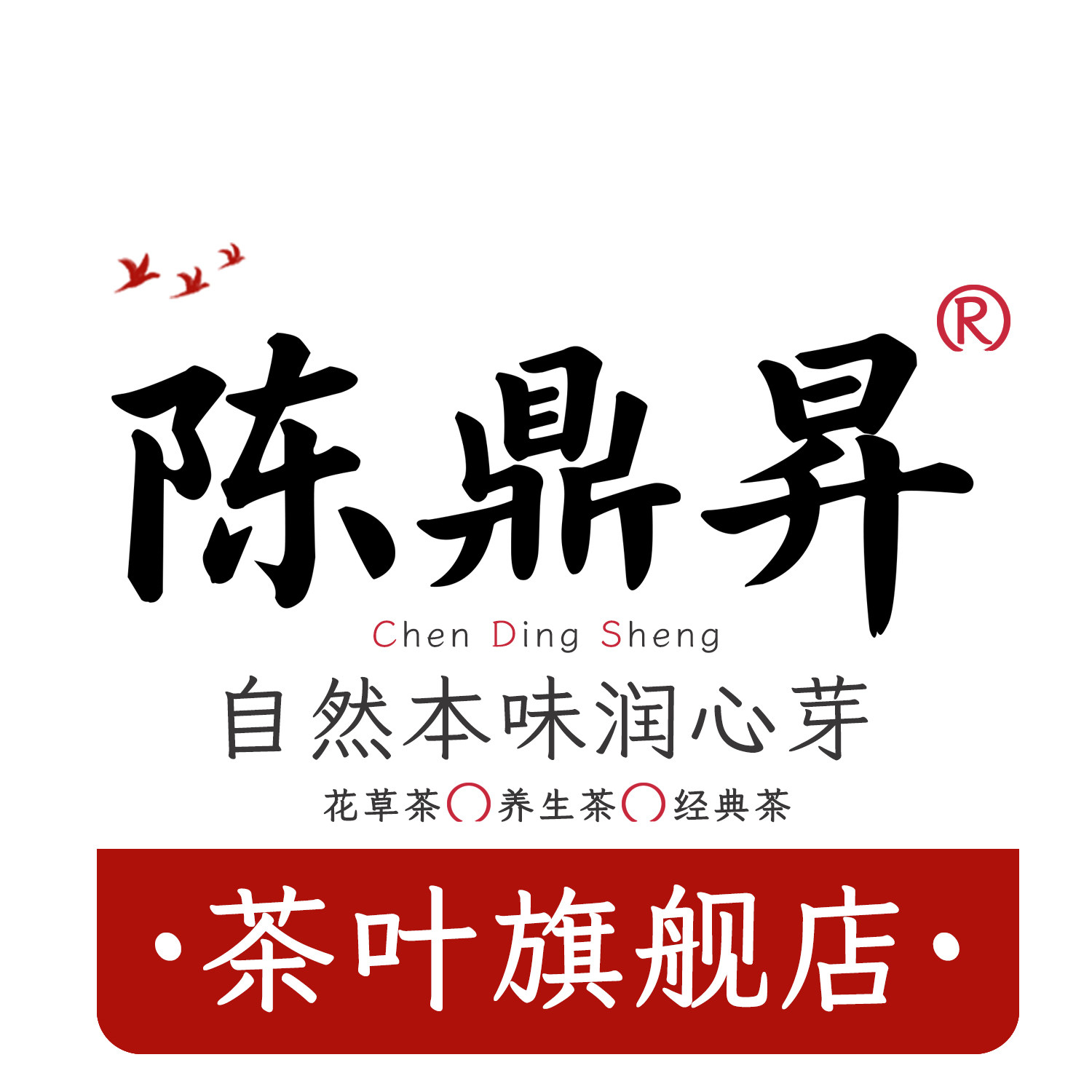 陈鼎昇茶叶旗舰店