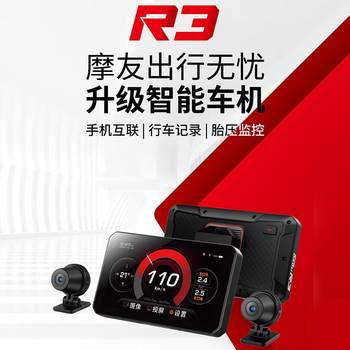 New daoyou r3 motorcycle driving recorder hd dual lens smart carplay vehicle navigation tire pressure