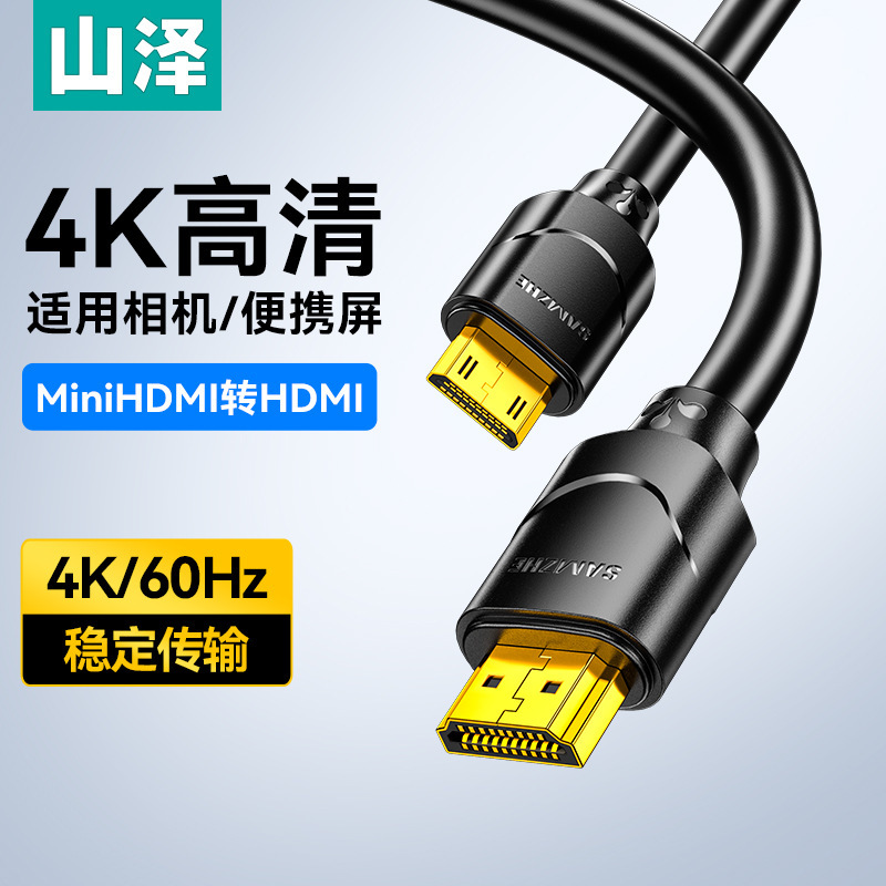 Shanze Mini HDMI to HDMI Cable Mini Small to Large High-Definition Connection Adapter Suitable for Canon Dslr Cameras