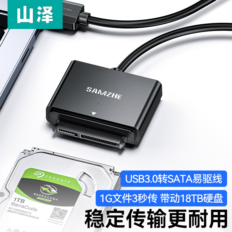 Shanze Sata to USB 3.0 Easy Drive Cable Hard Drive Conversion Connector Adapter Cable 2.5/ 3.5inch Desktop
