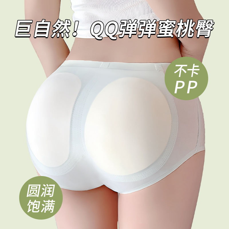 速发Natral Silicone Pad Enhancer假臀垫内裤：打造完美曲线的秘密武器！