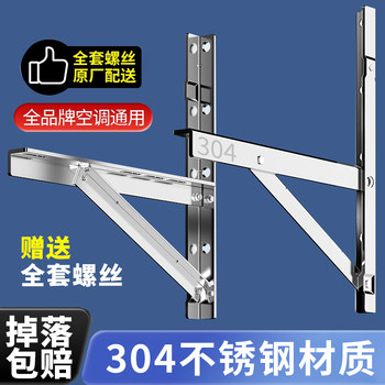 Suitable for Midea Gree Air Conditioner Outdoor Unit Bracket Thickeneded 304 Stainless Steel Universal Hanging Shelf 1.5P/2P/3 Hp