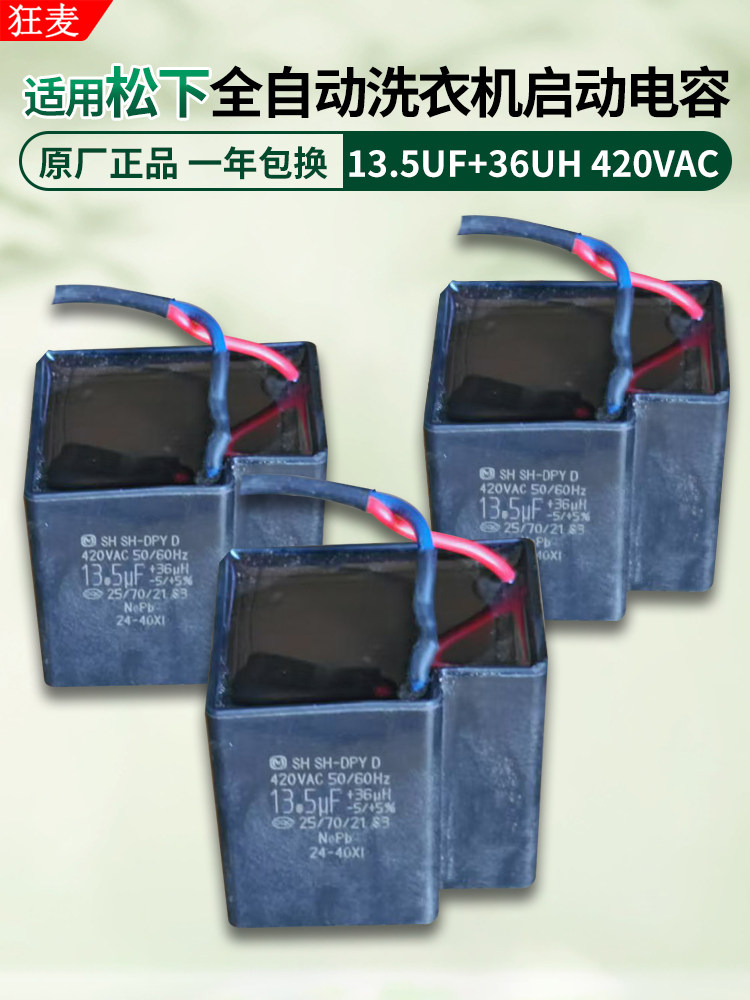 Suitable for Panasonic Fully Automatic Washing Machine Capacitor Cbb65D Sh-Dpyd13.5Uf420V Motor Starting Capacitor