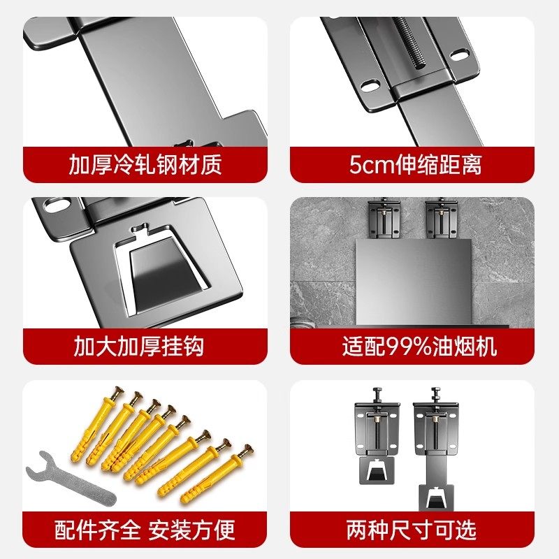 Adjustable Telescopic Range Hood Hook with 304 Stainless Steel Thickened Bracket Suitable for Vatti, Fotile, and Bosch