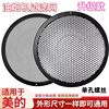 Suitable for Midea Range Hood Filter Cxw200 Original Universal Side Suction Inner Mesh Round Oil Filter Accessories